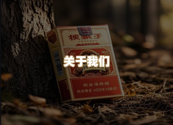 关于地叶品香烟批发